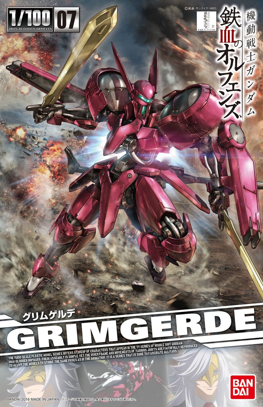Bandai 1/100 Grimgerde G0204181