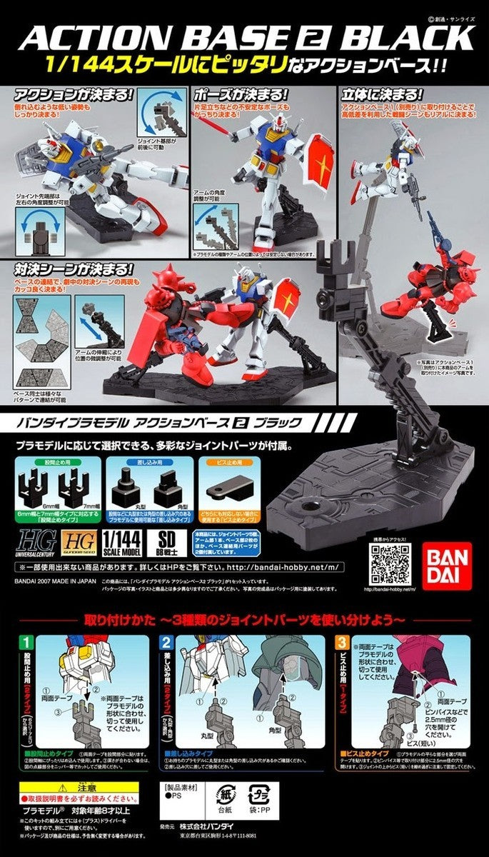 Bandai 1/144 Action Base 2 Black G0149845