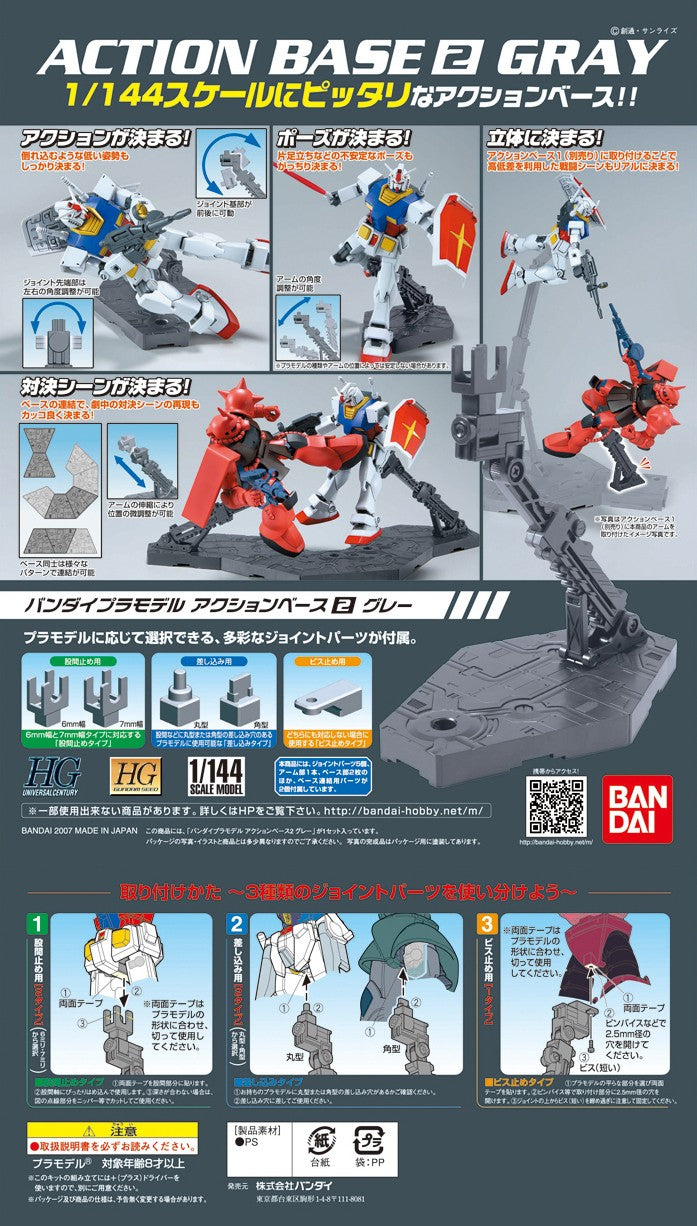 Bandai 1/144 Action Base 2 Gray G0150540