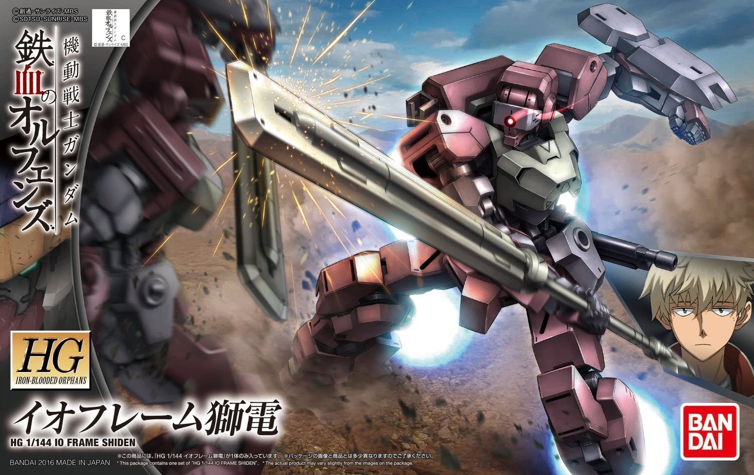 Bandai 1/144 HG Frame Shiden Kit G0211950