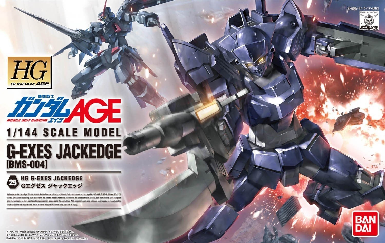 Bandai 1/144 HG G-Exes Jackedge G0176493
