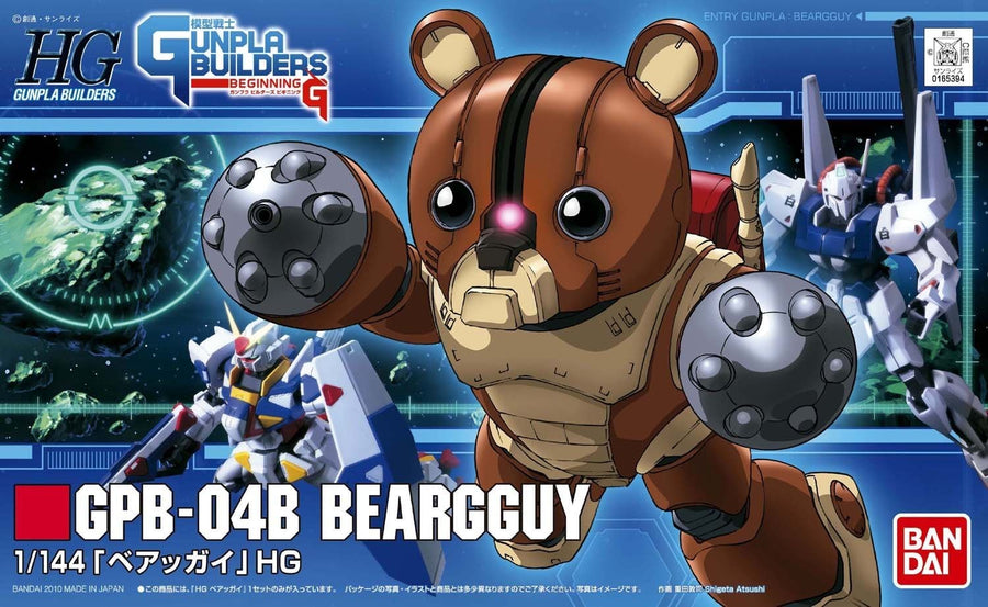 Bandai 1/144 HG GPB-04B Beargguy G0165394