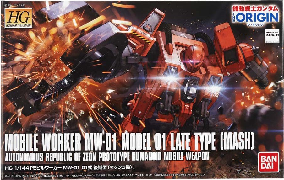 Bandai 1/144 HG Mobile Worker MW-01 Model 01 Late Type (Mash) Kit G0201877