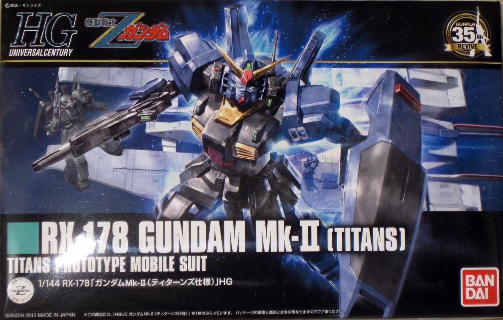 RX-178 GUNDAM Mk-II HG 1/144 絶版 Amazon | HG 1/144 RX-178 ガンダムMk-II (機動戦士Zガンダム