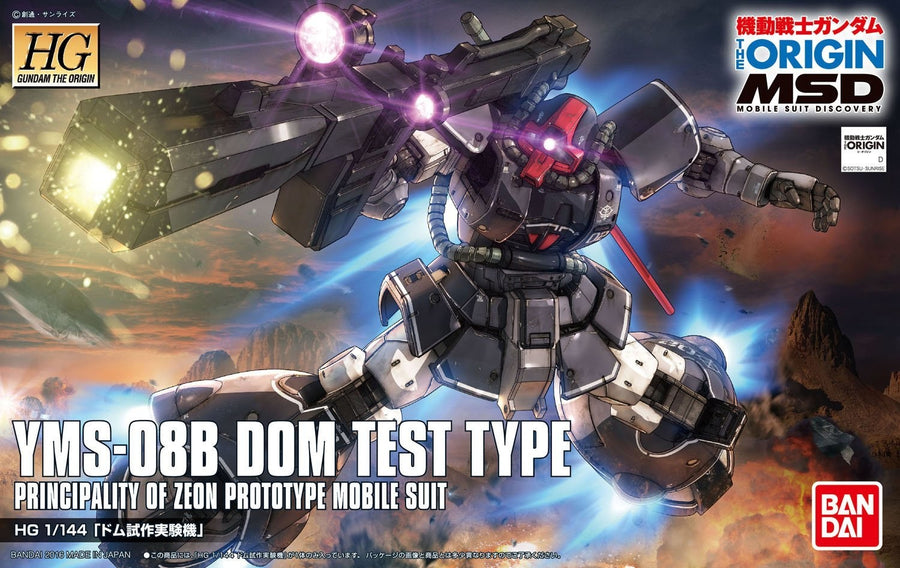 Bandai 1/144 HG YMS-08B Dom Test Type G0203226