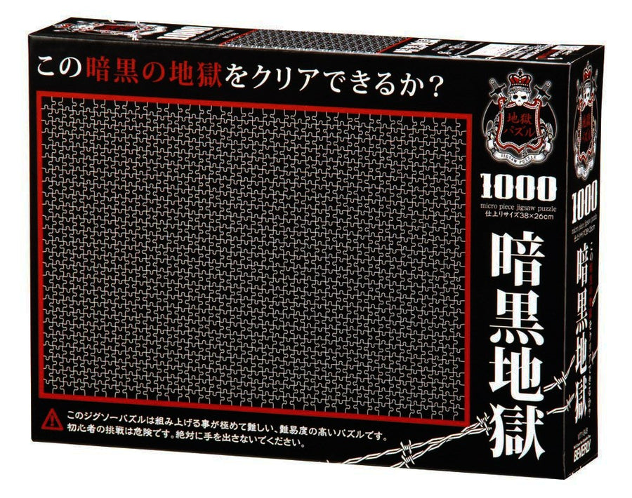 Black Hell 1000pcs Micro Puzzle