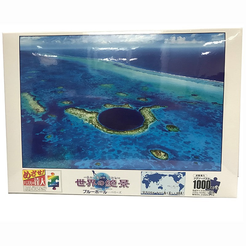 Blue Hole- Belize 1000pcs Puzzle