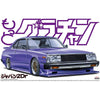 Aoshima 1/24 Nissan Skyline HT 2000 Turbo GT-E/S Kit