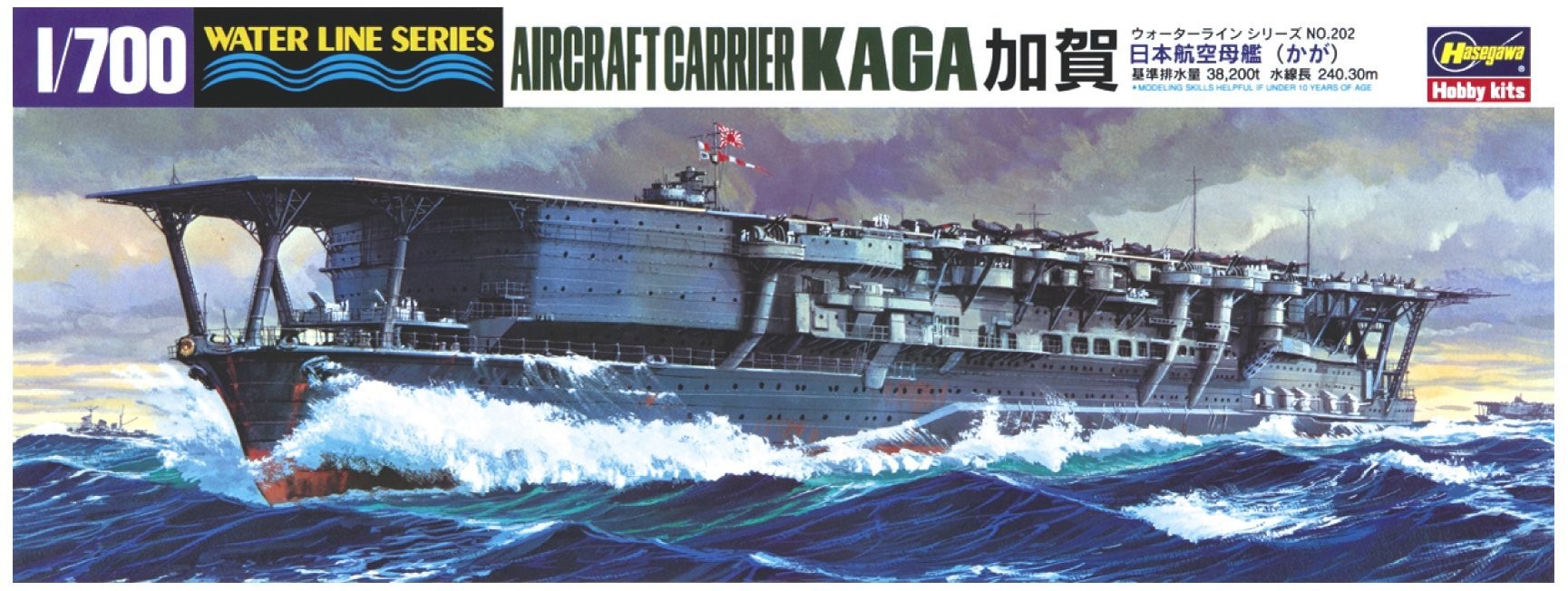Hasegawa 1/700 Japanese Aircraft Carrier: Kaga Kit