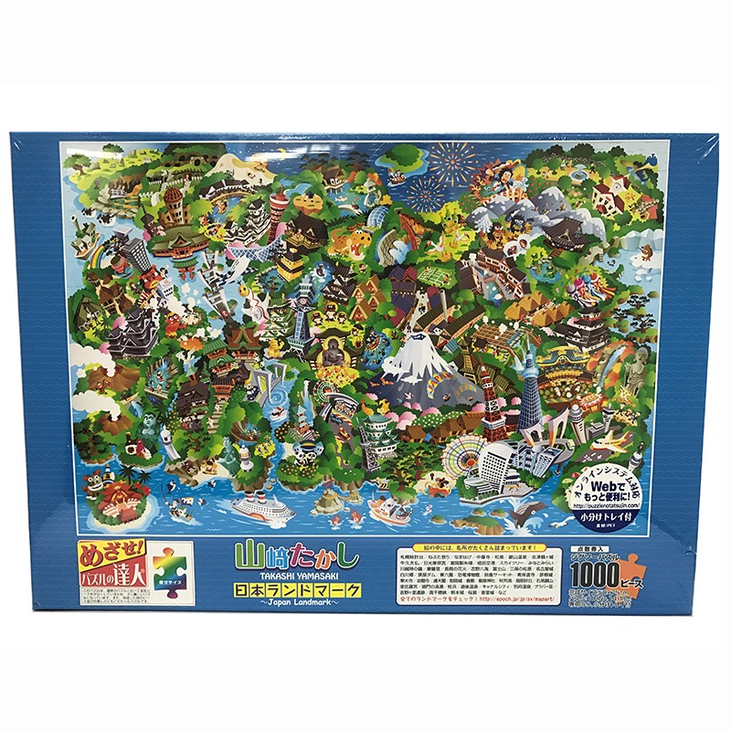 Japan Landmark (Takashi Yamasaki) 1000pcs Puzzle