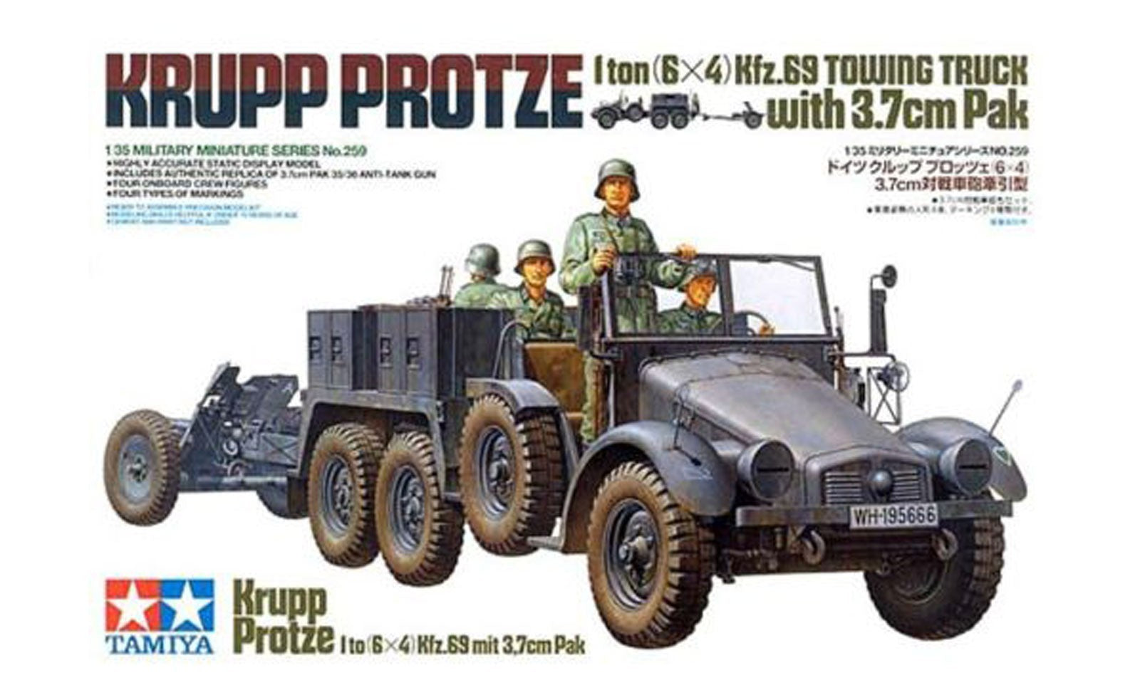 Tamiya 1/35 Krupp Protze 1t Kfz.69 towing truck w/3.7cm Pak Kit TA-35259