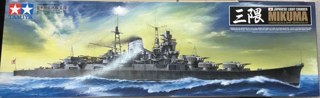 Tamiya 1/350 Japanese Light Cruiser Mikuma kit TA-78022