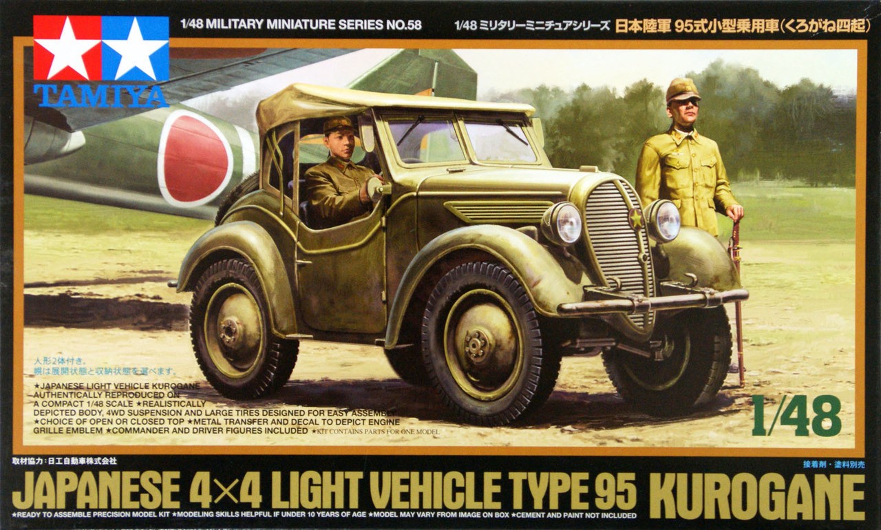 Tamiya 1/48 Japanese 4x4 Light Vehicle Type 95 Kurogane Kit TA-32558