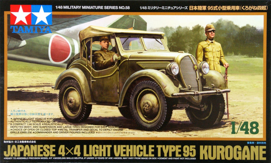 Tamiya 1/48 Japanese 4x4 Light Vehicle Type 95 Kurogane Kit TA-32558