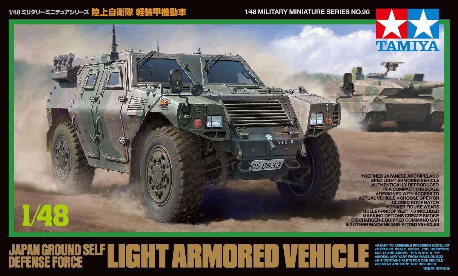 Tamiya 1/48 JGSDF Light Armored Vehicle Kit TA-32590