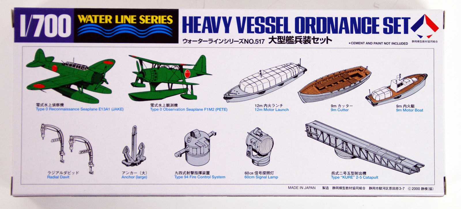 Tamiya 1/700 Heavy Vessel Ordnance Set