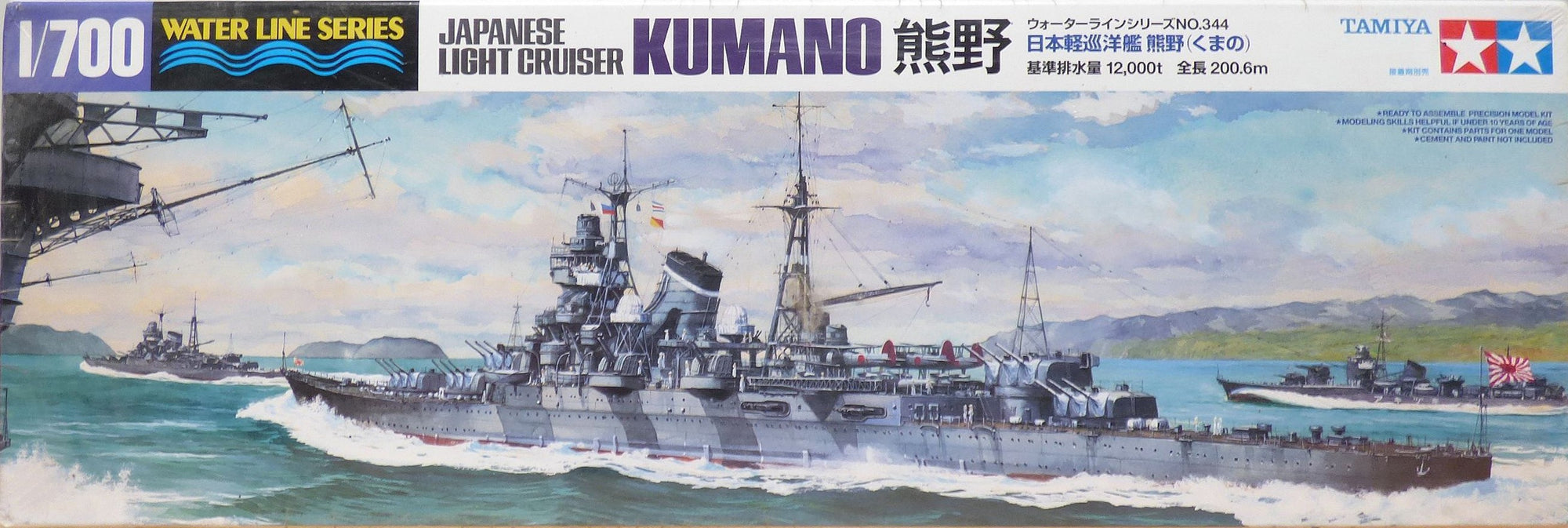 Tamiya 1/700 Japanese Light Cruiser Kumano Kit