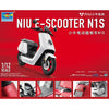 Trumpeter 1/12 Niu E-scooter N1S Kit