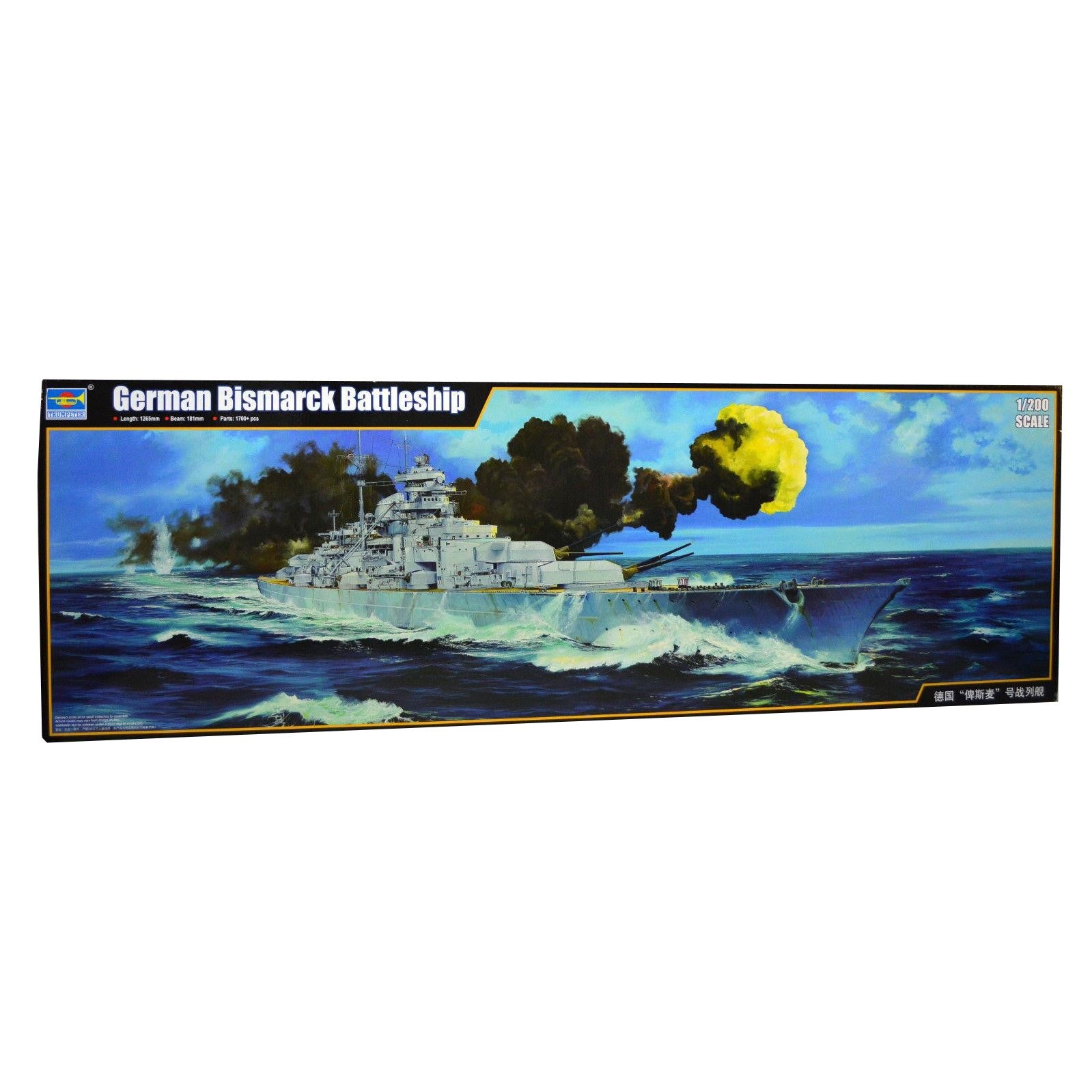 Trumpeter 1/200 German Bismarck Battleship Kit