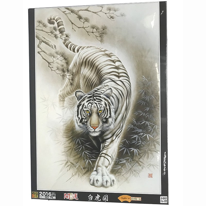 White  Tiger 2016pcs Puzzle
